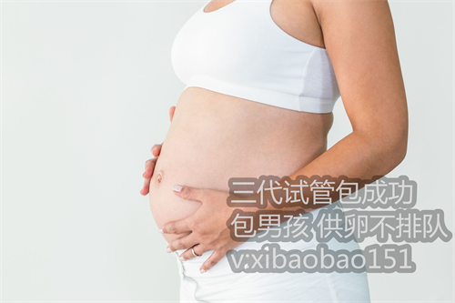 包成功助孕官方网站,如何去找助孕,去泰国做供卵试管流程,试管婴儿90%不是自己